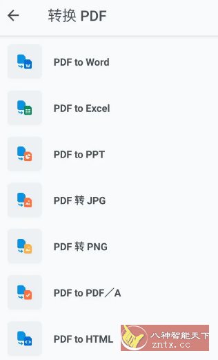Xodo-佐道PDF阅读器 v10.7.0专业版-网亿资源平台