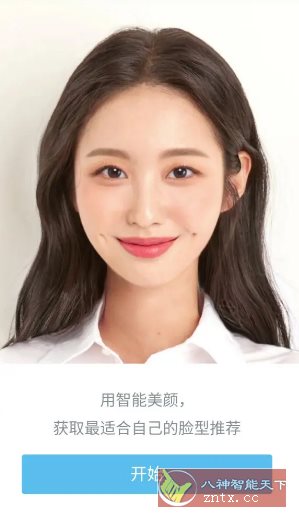 SODA自然美颜相机v9.3.16高级版-网亿资源平台