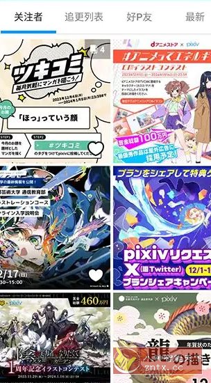 Pixiv漫画P站 v6.154.0纯净版-网亿资源平台