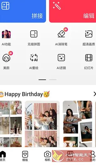PhotoGrid照片视频拼图 v9.12高级版-网亿资源平台