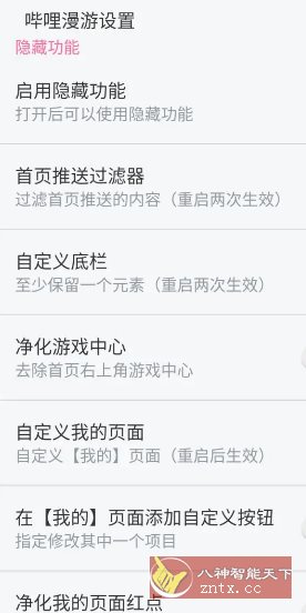 哔哩哔哩 v8.62.0内置模块-网亿资源平台