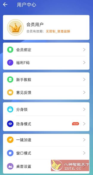 小X分身v32.2高级v2版-网亿资源平台