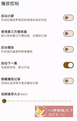 AfuseKt 网络视频播放器v2.9.6-网亿资源平台