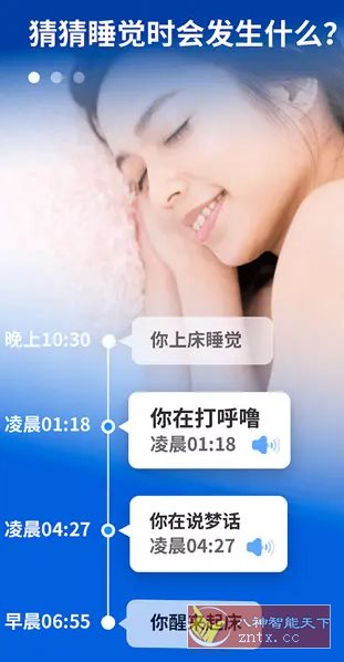Sleep Monitor睡眠监测追踪 v2.9.17高级版-网亿资源平台