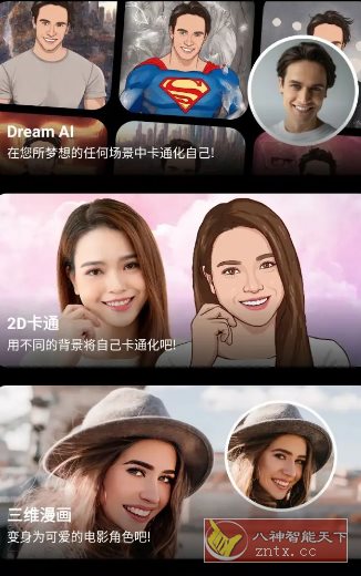 ToonApp卡通照片编辑 v3.1.19专业版-网亿资源平台