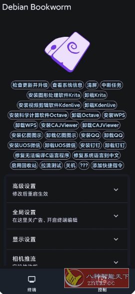 小小电脑 v1.0.15手机版-网亿资源平台