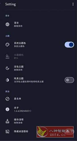 AdClose XP广告屏蔽模块v4.0.6-网亿资源平台