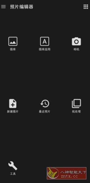 照片编辑器 Photo Editor v11.9完美解锁订阅无广告版-网亿资源平台