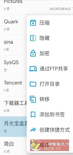 Solid Explorer SE文件管理器 v3.0.2高级版-网亿资源平台