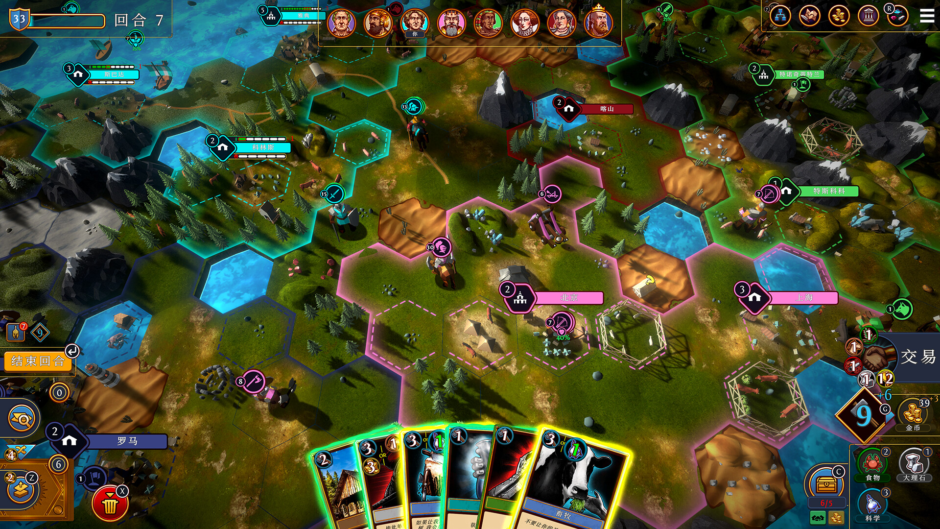 帝王牌局：古国纷争/Hexarchy-网亿资源平台