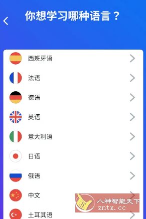 Busuu博树语言学* v32.20.1高级版-网亿资源平台