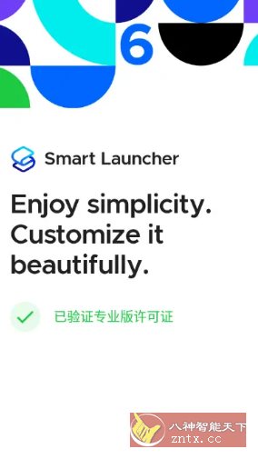 Smart Launcher智能桌面启动器v6.5-网亿资源平台
