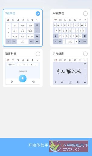 手心输入法4.1纯净版-网亿资源平台