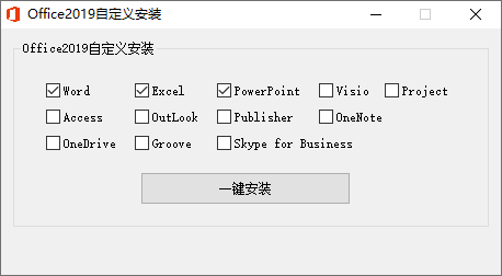 微软Office 2019 25年9月授权版-网亿资源平台