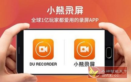 小熊录屏v2.4.8.4纯净版-网亿资源平台