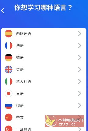 Busuu博树语言学* v32.21.0高级版-网亿资源平台