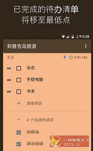 WeNote微笔记 v6.40高级版-网亿资源平台