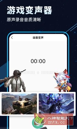 手游变声器v1.3.0高级版-网亿资源平台