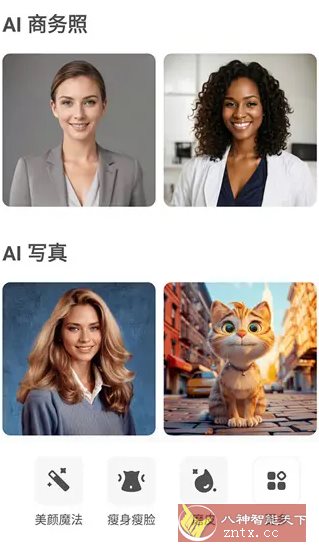 AirBrush Ai智能修图照片编辑 v7.16.1高级版-网亿资源平台