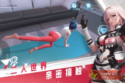 3D美少女科幻VR游戏：3D女神星球v79.1纯净中文版★给你一个超正点女朋友-网亿资源平台