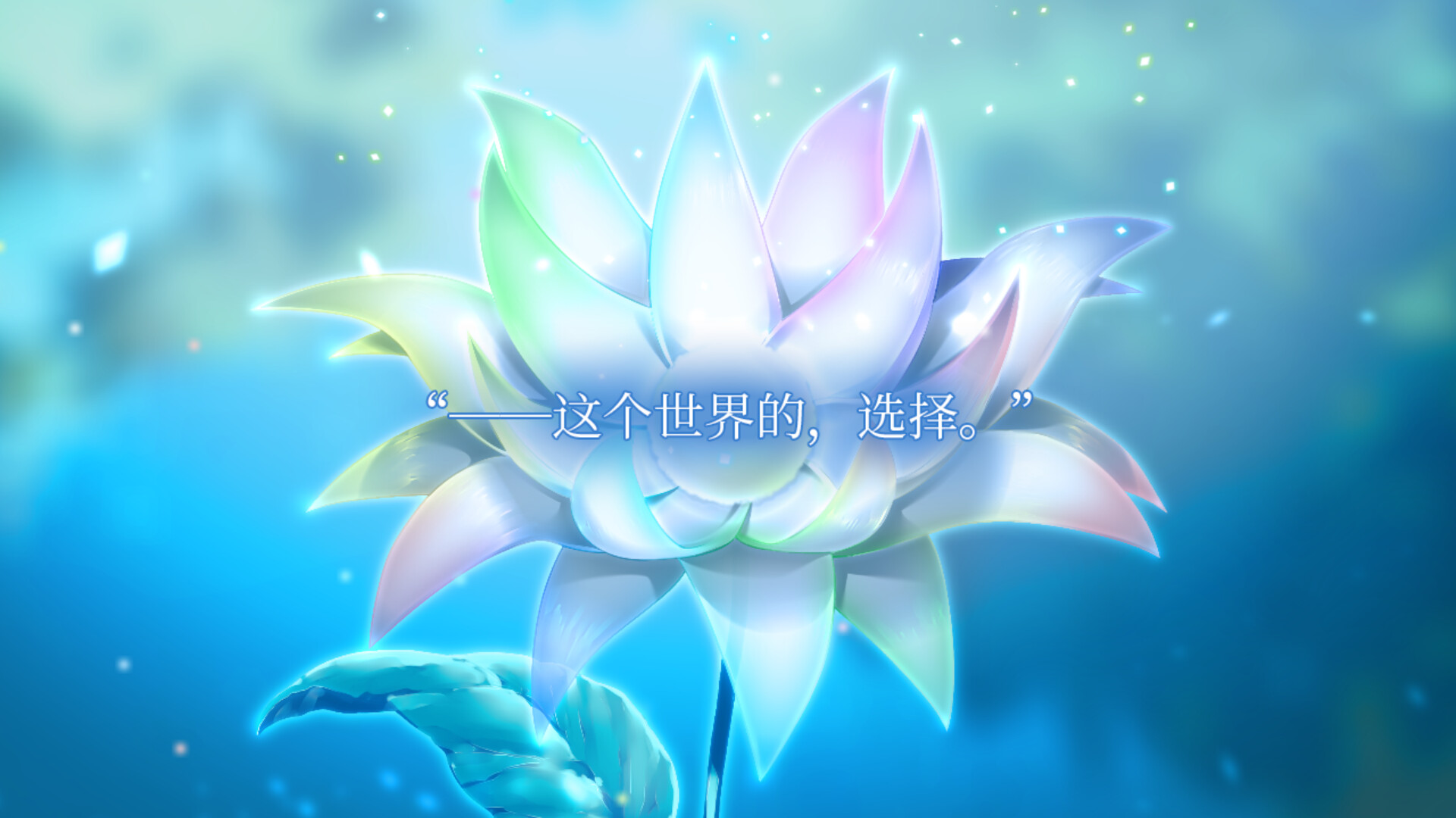 永不枯萎的世界与终焉之花/Waning Flowers of a World Eternal - The Rainbow Appears After Flowering Rain-网亿资源平台