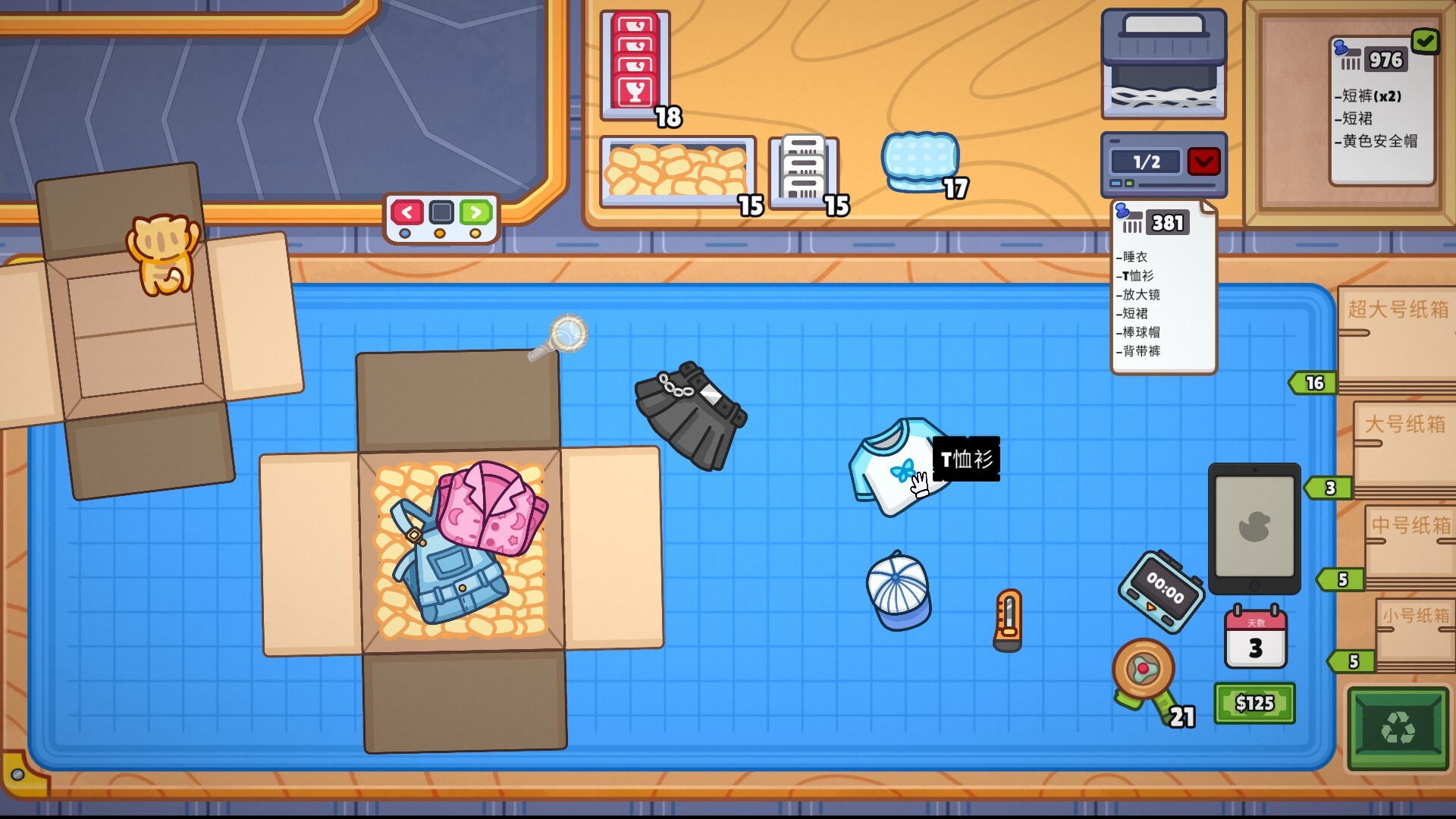 分拣员模拟器/Ship, Inc.-网亿资源平台