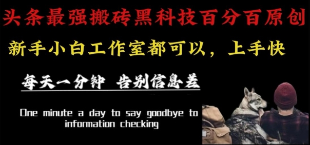 最新AI头条、百家、公众号全自动生产神器三合一：批量改写爆款文章，百分百过原创，矩阵操作日入1k+【揭秘】-网亿资源平台