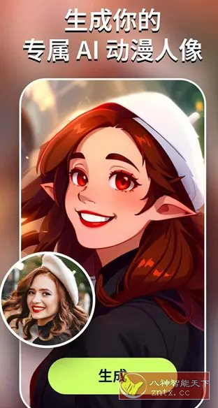 AI Morph Ai照片编辑 v1.21.2 高级版-网亿资源平台