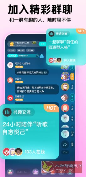 Soul v5.86.0内置双模块版-网亿资源平台