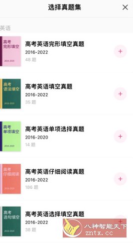 火龙果智能写作5.10.8高级版-网亿资源平台
