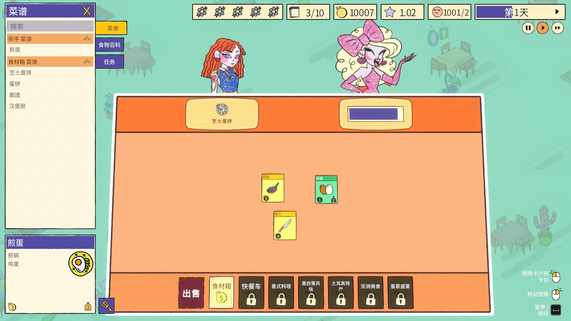 食神的卡组/Sizzle & Stack-网亿资源平台