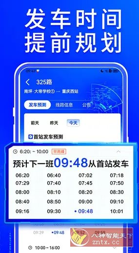 车来了4.69.0纯净版-网亿资源平台