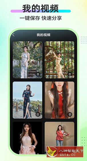 AI舞蹈秀2.2.1高级版-网亿资源平台