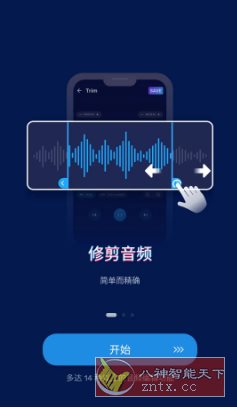 Audio Editor音频编辑 v2.01.13.0918专业版-网亿资源平台