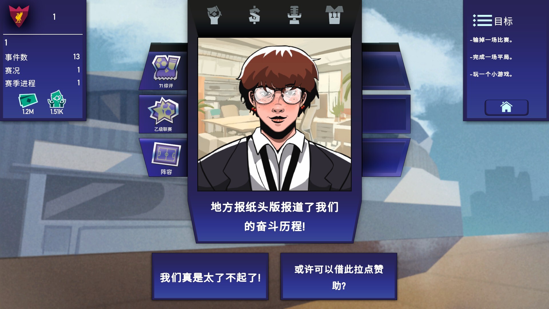 绿茵教父/Regista: Reign Your Football Club-网亿资源平台