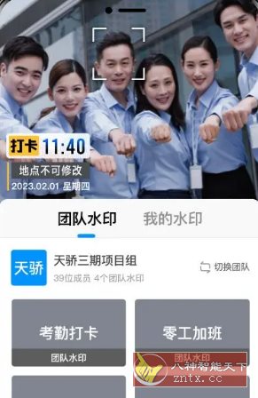 今日水印相机国际版v4.1.12.0高级版-网亿资源平台