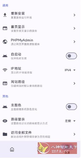 WSToolbox 手机服务器 v2.0.5-网亿资源平台