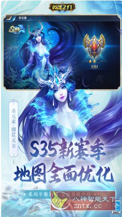 PC移植DOTA类游戏大作：3D英魂之刃v3.5.3.0清爽版-网亿资源平台