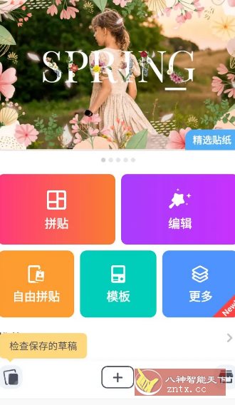 CollageArt照片拼贴 v2.9.11专业版-网亿资源平台