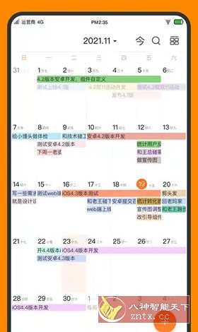 指尖时光 v8.4.2高级版-网亿资源平台