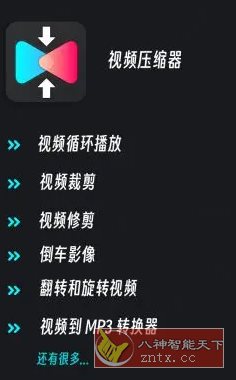 Video Compressor视频压缩器转换器 v4.0.1.0高级版-网亿资源平台
