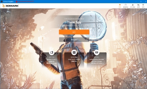3DMark显卡跑分专业版 注册机 2.32.8454-网亿资源平台