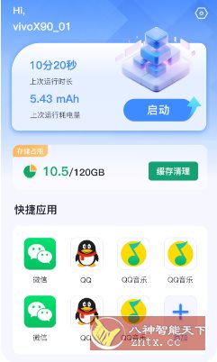 密盒虚拟机v1.1.2 高级版-网亿资源平台