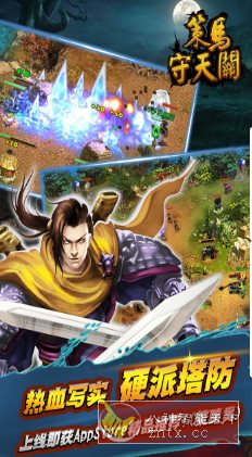 策马守天关v1.0.41绿色版★塔防诚意创新作品-网亿资源平台