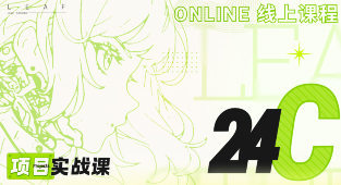 叶子学堂游戏UI项目实战课-极栈网络