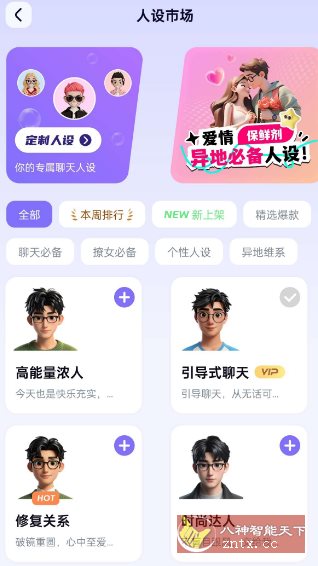 智能输入法v1.3.1高级版-网亿资源平台