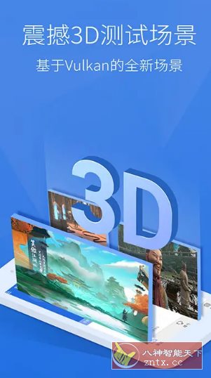 安兔兔评测v11.0.2-OB2 纯净版-网亿资源平台