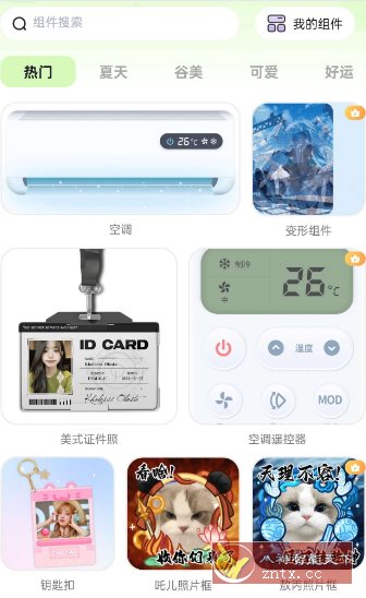 灵动屿v1.4.0高级版-网亿资源平台