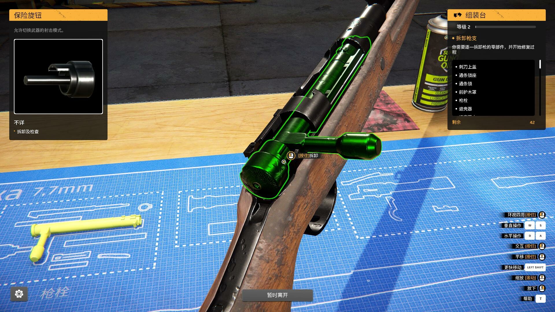 枪匠模拟器/Gunsmith Simulator-网亿资源平台