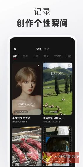 小红书 v9.1.0纯净版-网亿资源平台